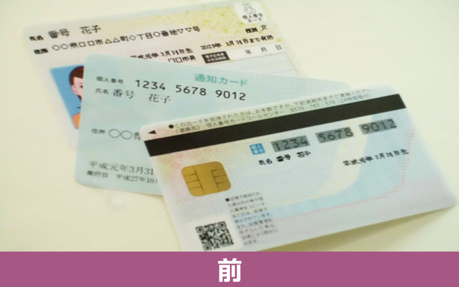 不動産売却前の必要書類