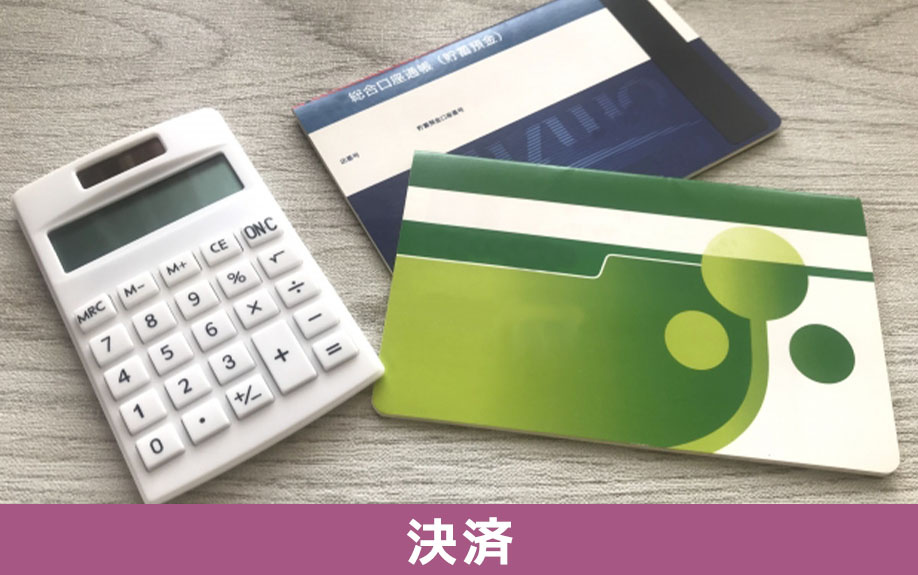 不動産売却で決済や登記をおこなう際の必要書類