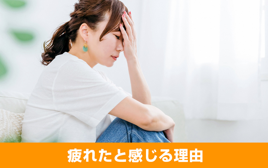 マンション売却で知っておきたい！疲れたと感じる理由