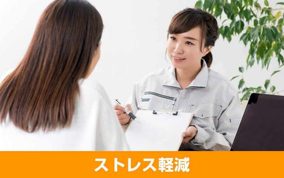 マンション売却のストレス軽減！疲れたと感じない対策法