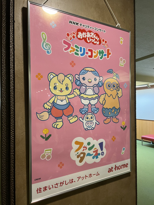 おかあさんといっしょ♪の画像