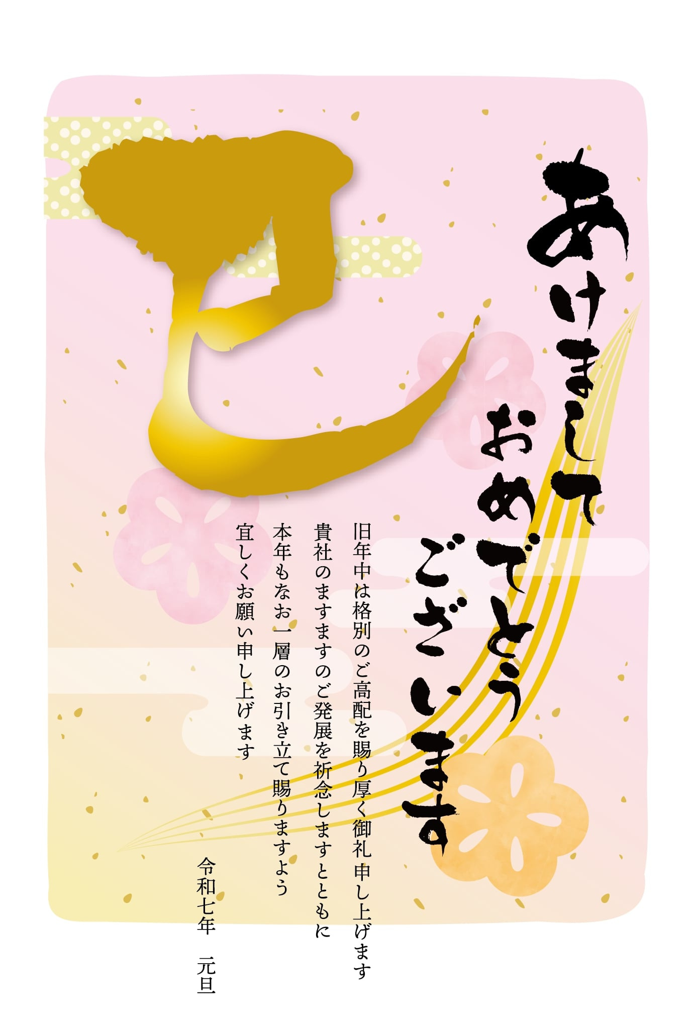 新年の画像