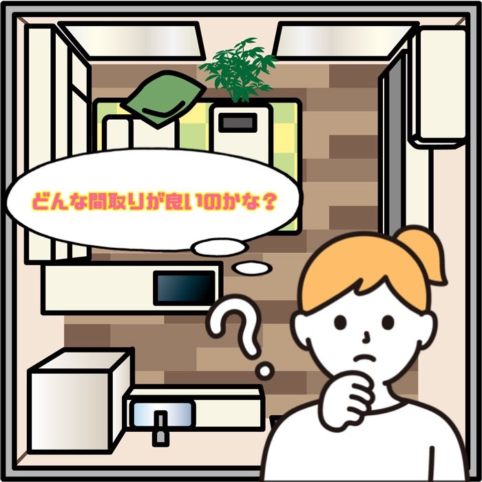 間取り比較で住みやすさが変わる！ ライフスタイル別の最適な間取りを解説の画像