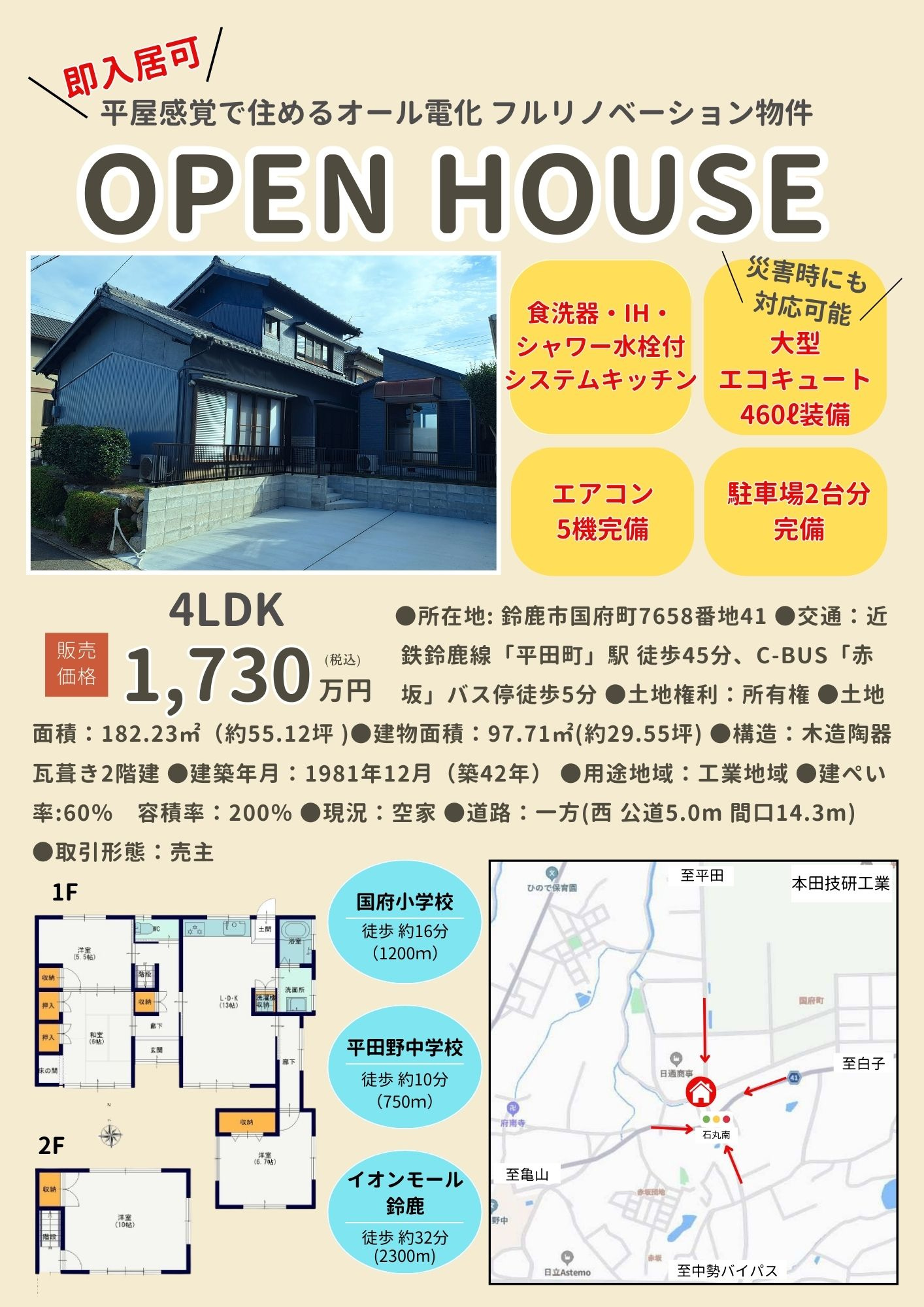 OPEN HOUSEの画像