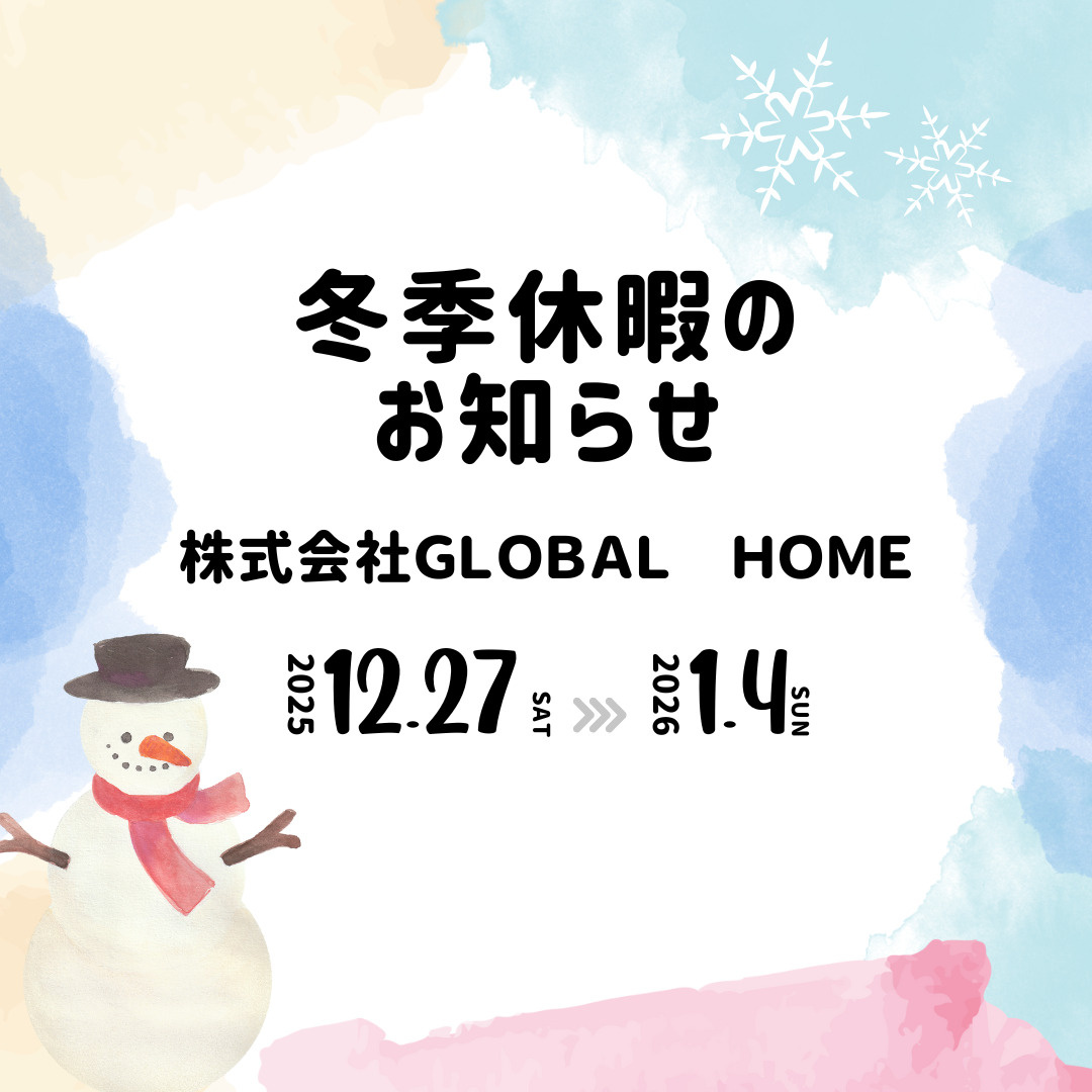 冬季休業のお知らせの画像