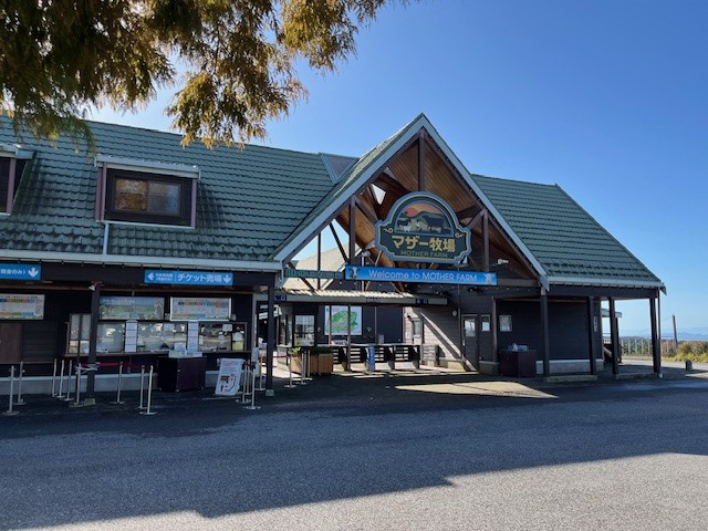 マザー牧場の画像
