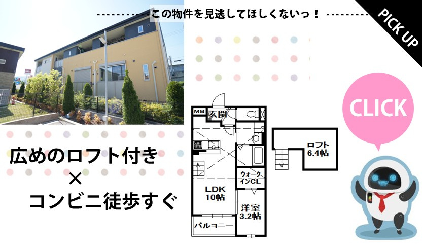 PICK UPの画像