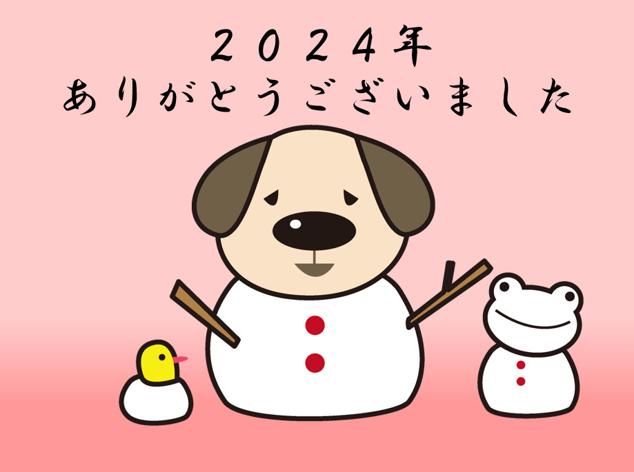 年末年始のお知らせの画像
