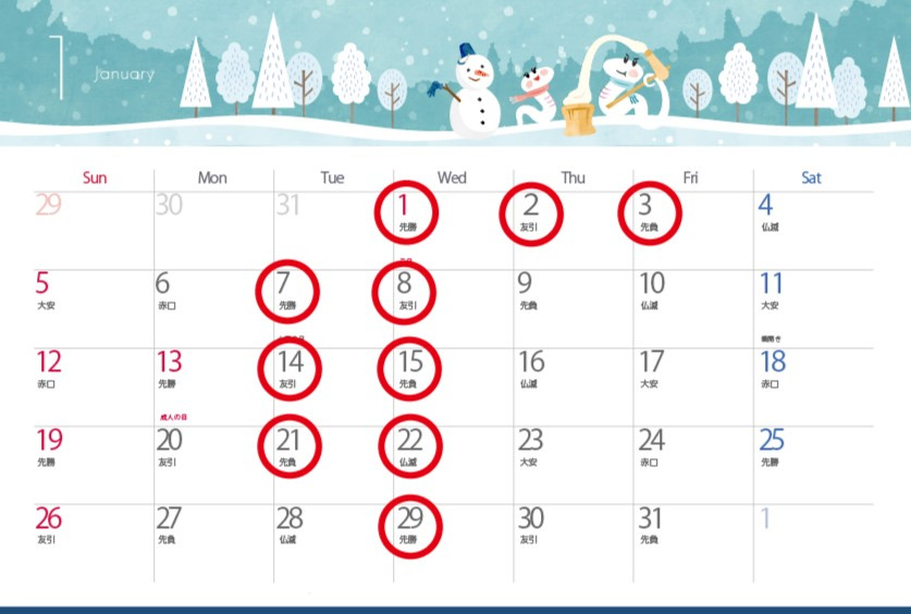 店舗休業日のお知らせの画像