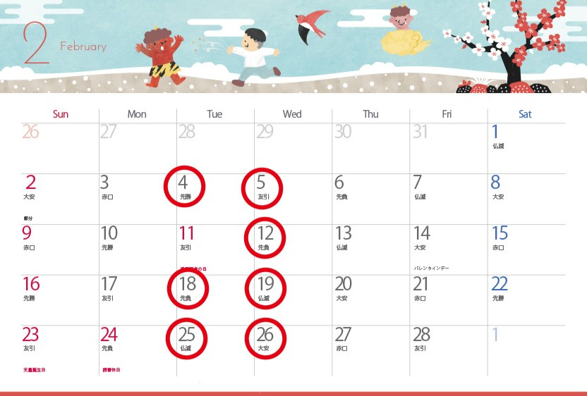 店舗休業日のお知らせの画像