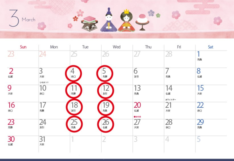 店舗休業日のお知らせの画像