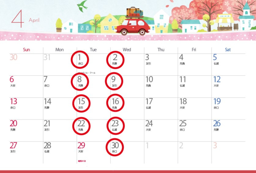 店舗休業日のお知らせの画像