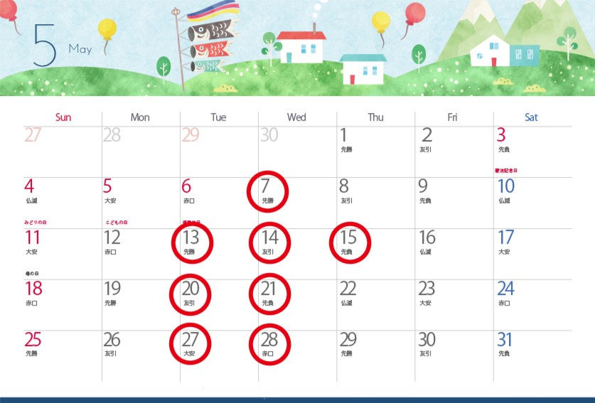 店舗休業日のお知らせの画像