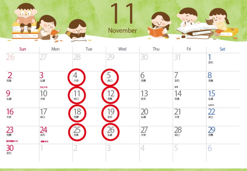 店舗休業のお知らせの画像