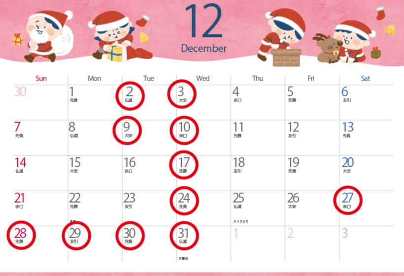 店舗休業日のお知らせの画像