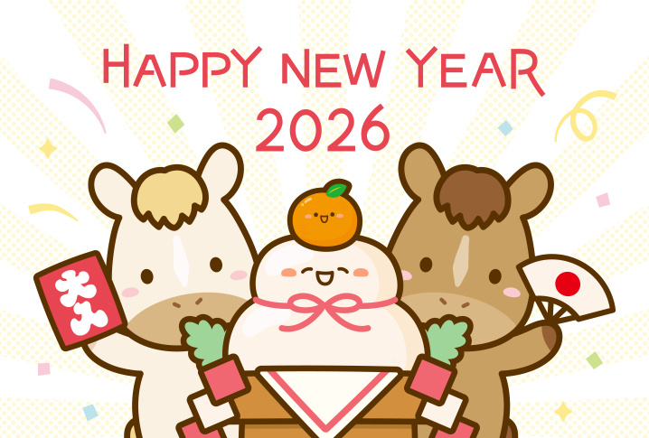 あけましておめでとうございますの画像