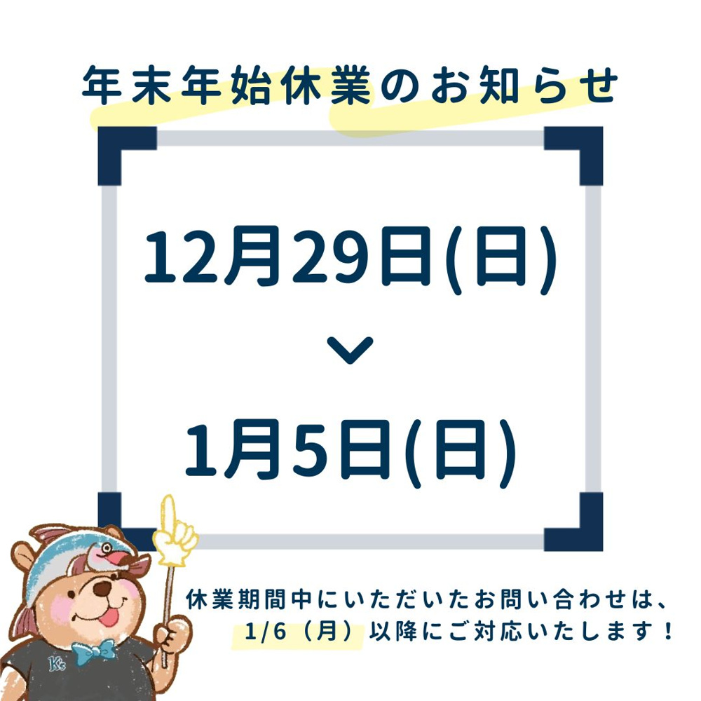 ✴︎年末年始休業日のお知らせ✴︎の画像