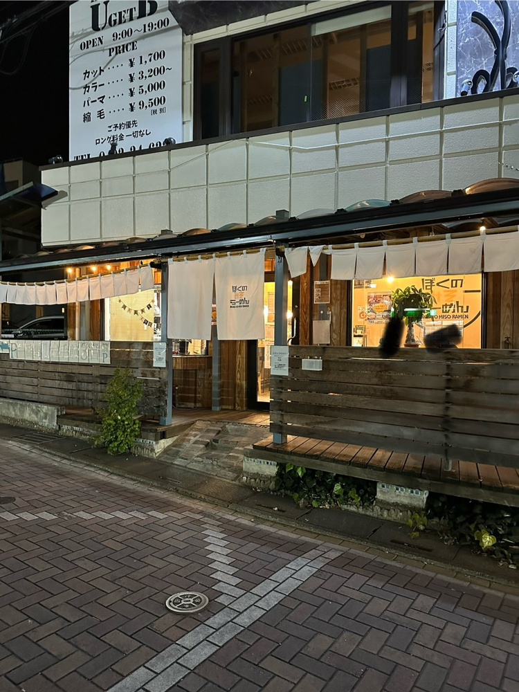 美味しい味噌らーめんに出会いました♪の画像