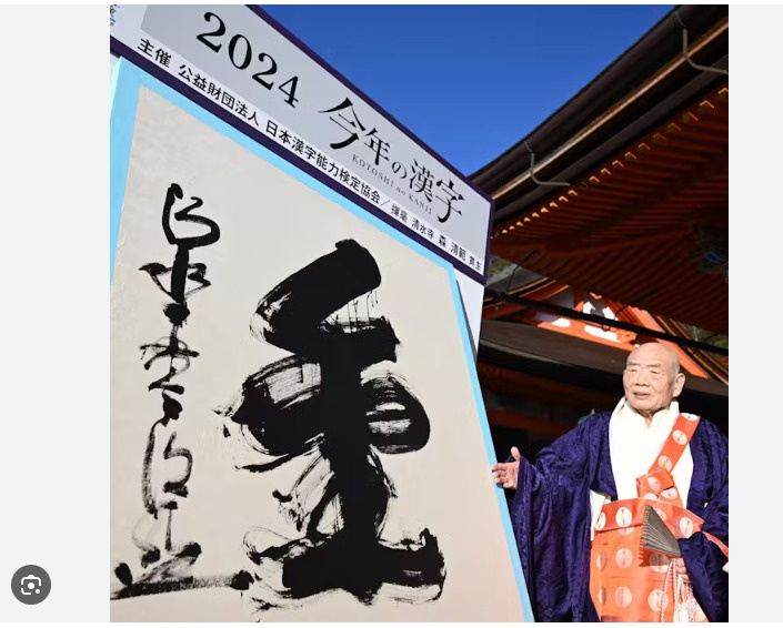 2024年はどのような年でしたか～？？の画像