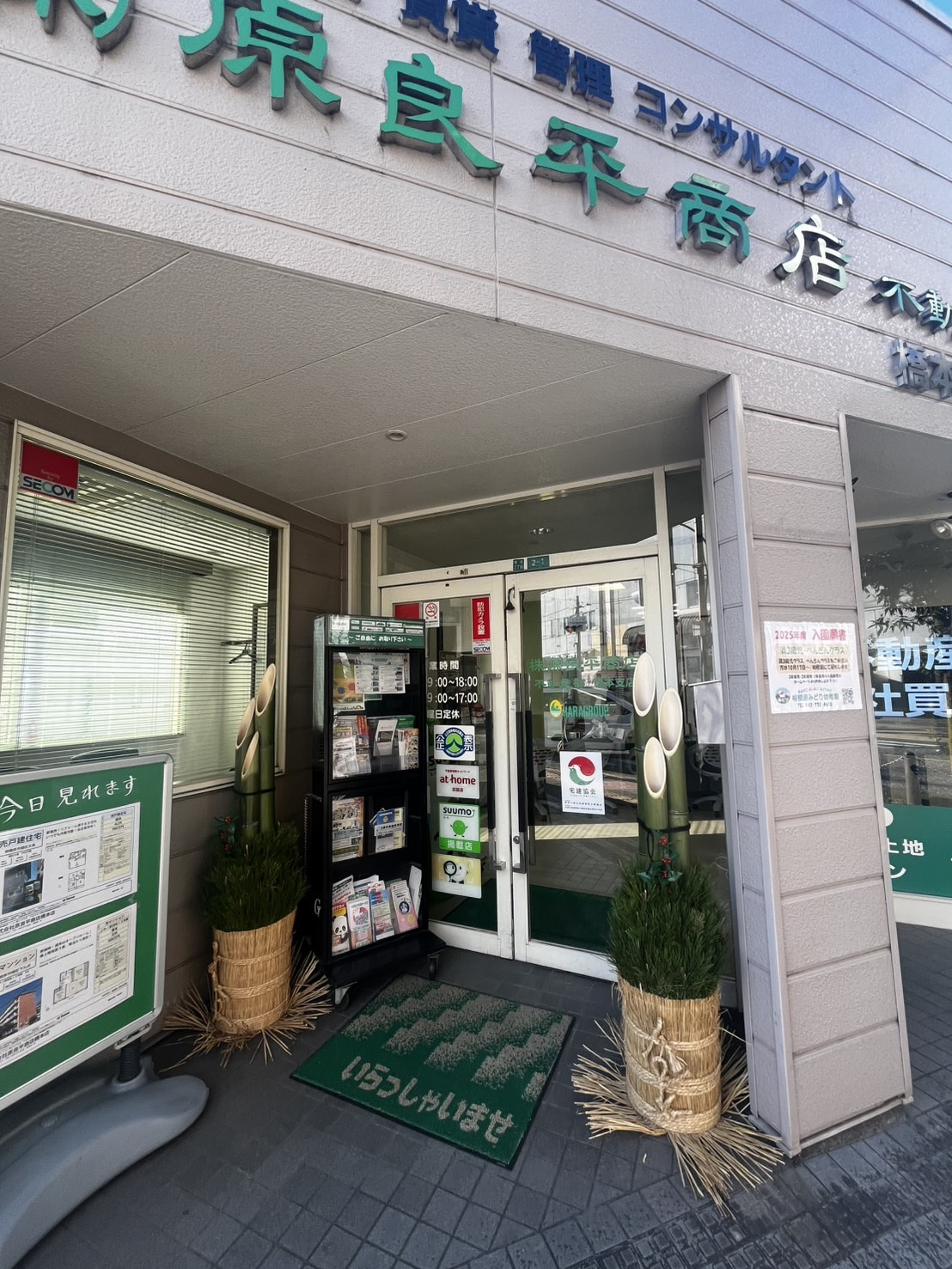 今年もありがとうございました☆の画像