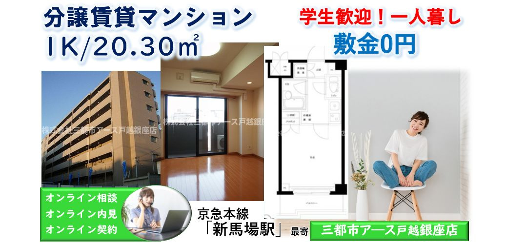 【ルーブル南品川】
