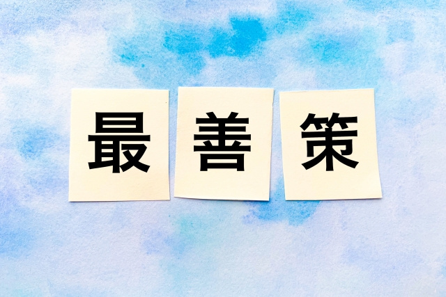 実家の売却に最適な方法は？の画像