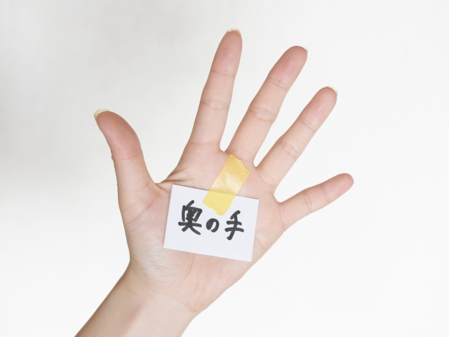 お引っ越しの費用を負担してもらう裏技も