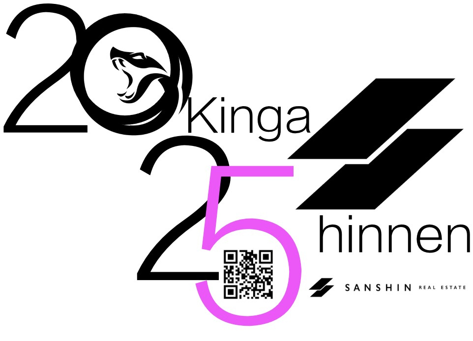 新年のご挨拶の画像