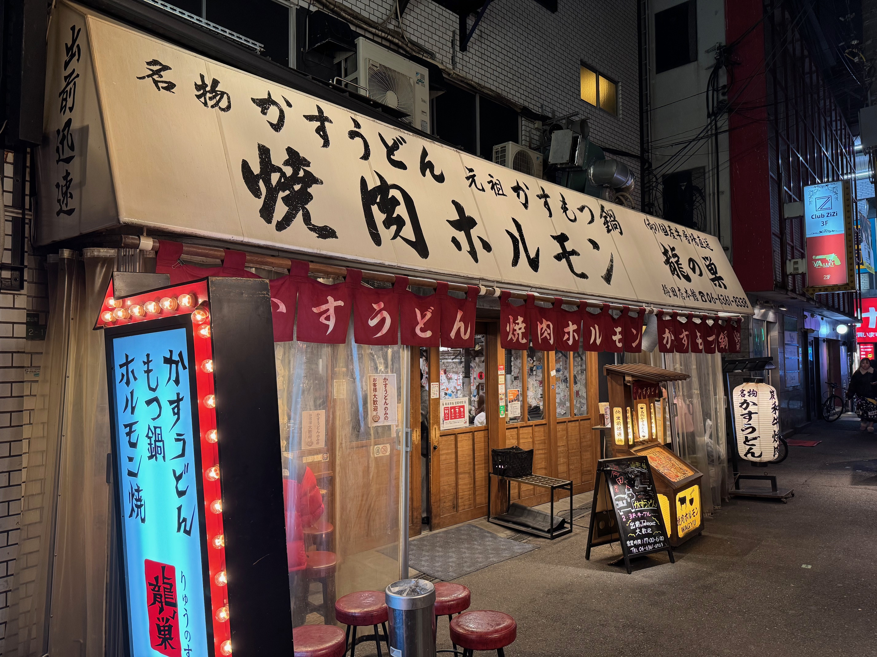 大阪グルメ！の画像