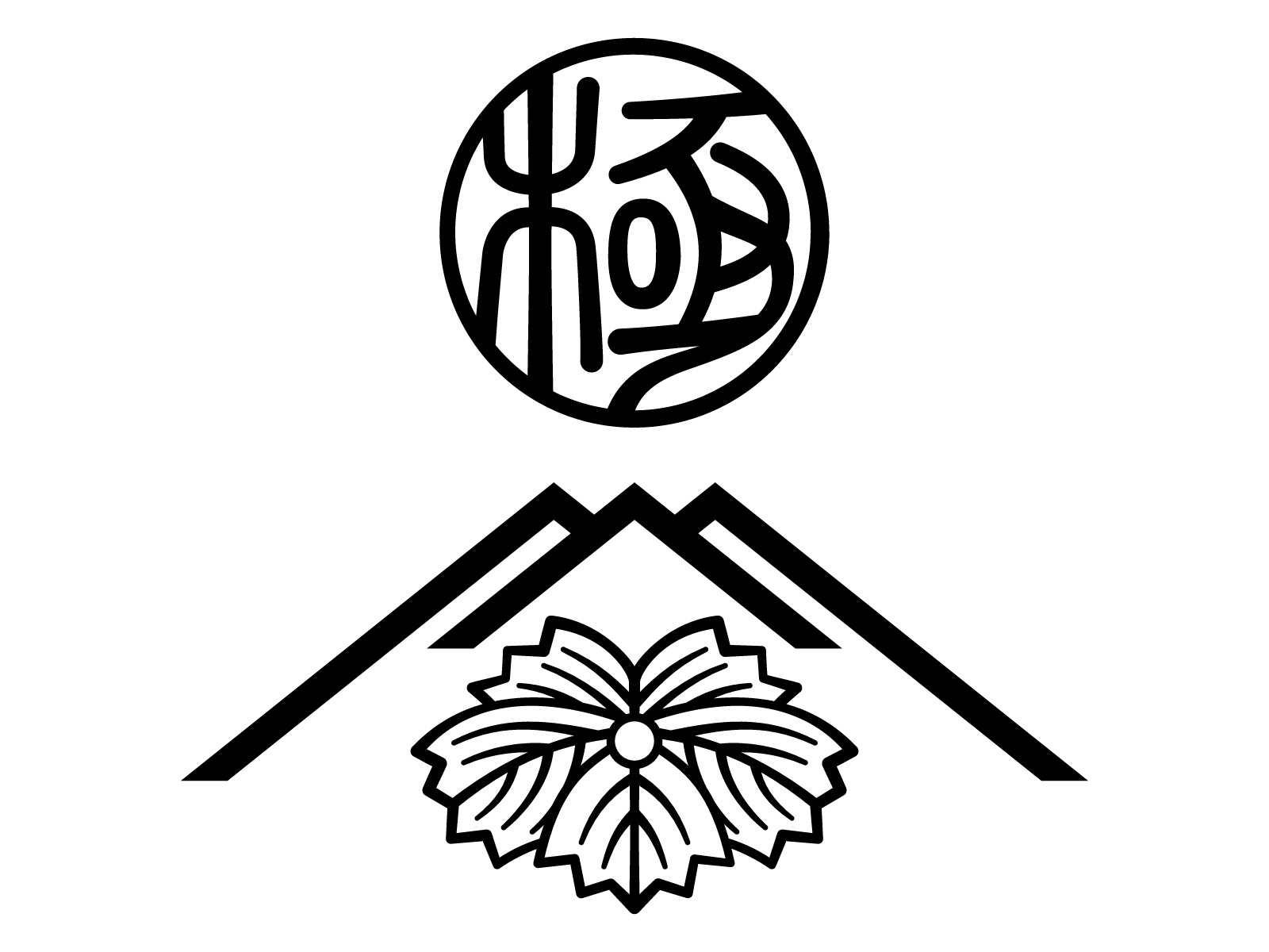 蔦屋重三郎の版元印