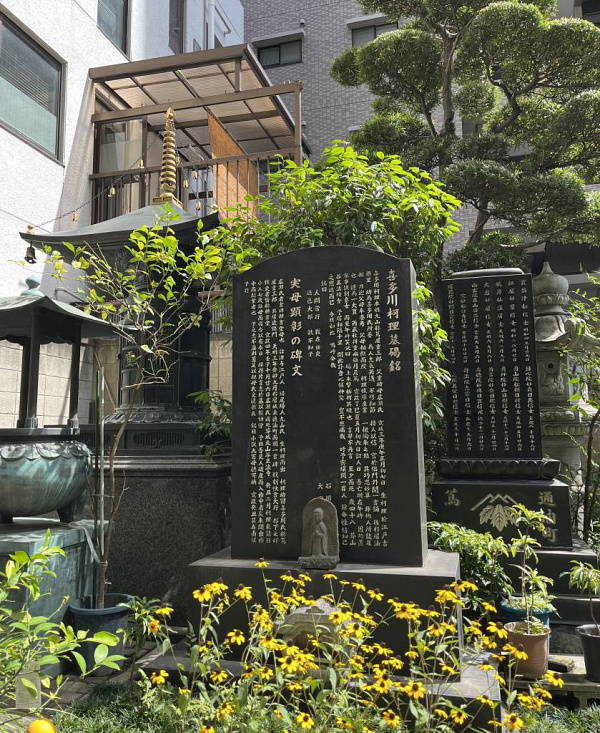 蔦屋重三郎のお墓