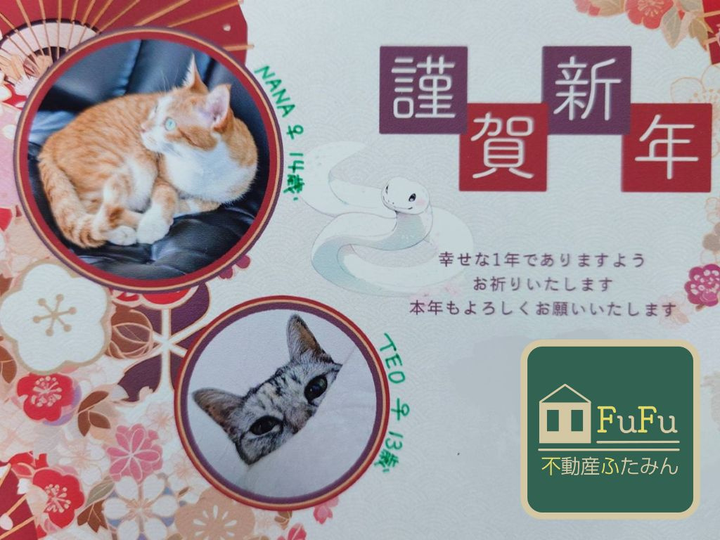 新年ですの画像