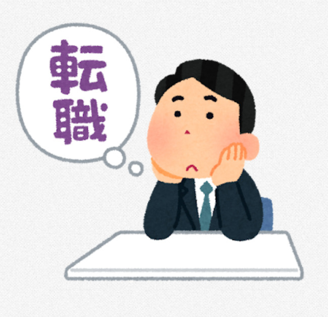 転職前にマイホームを購入すべき理由とは⁇ 転職したら不動産が買えなくなる⁉の画像