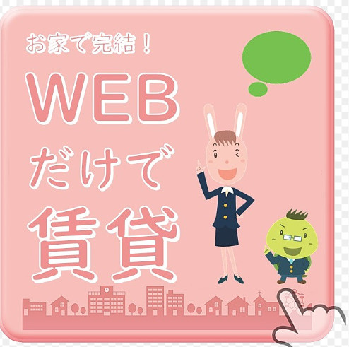 来店不要の物件探しが人気！ 効率的な方法をご紹介の画像