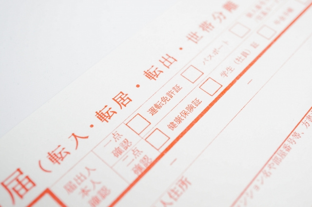 引越し後にやるべきこと