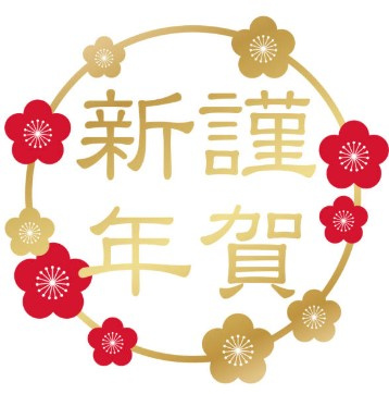営業開始のお知らせの画像