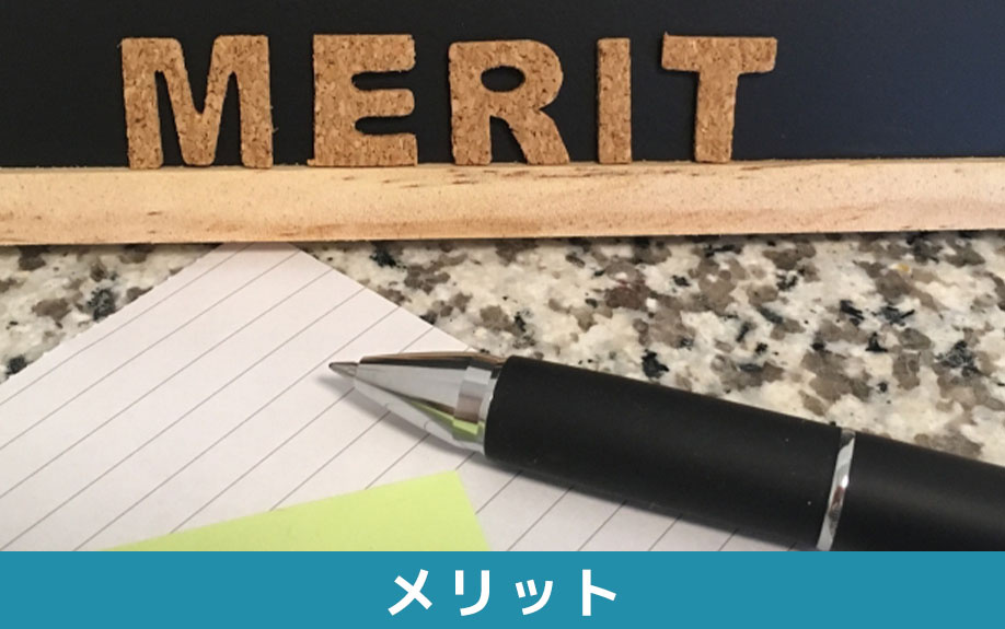 不動産売却時のインスペクション！3つのメリット