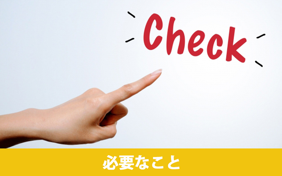 賃貸物件の解約予告期間を守るために必要なこと