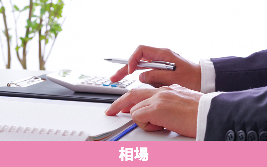 マイホーム購入時の頭金の相場は？頭金ゼロの注意点