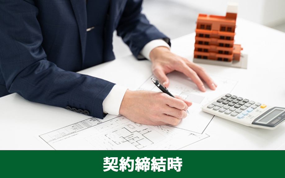 不動産売却において契約締結時に提出する必要書類