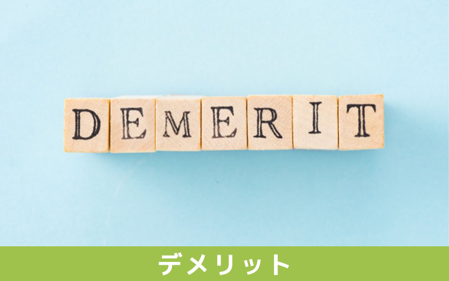 相続した空き家を放置するデメリット