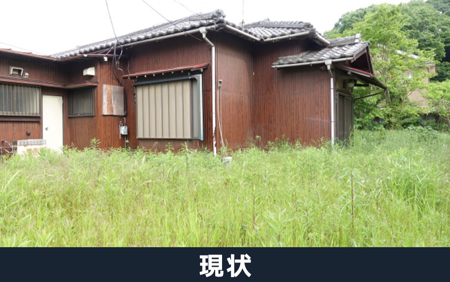 空き家を現状のまま売りたい場合