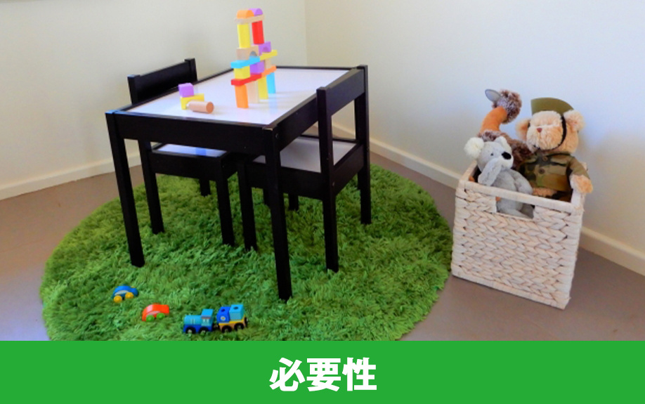 マンションにおける子ども部屋の必要性