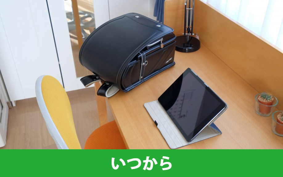 マンションに子ども部屋をつくる場合はいつからつくるべきか？