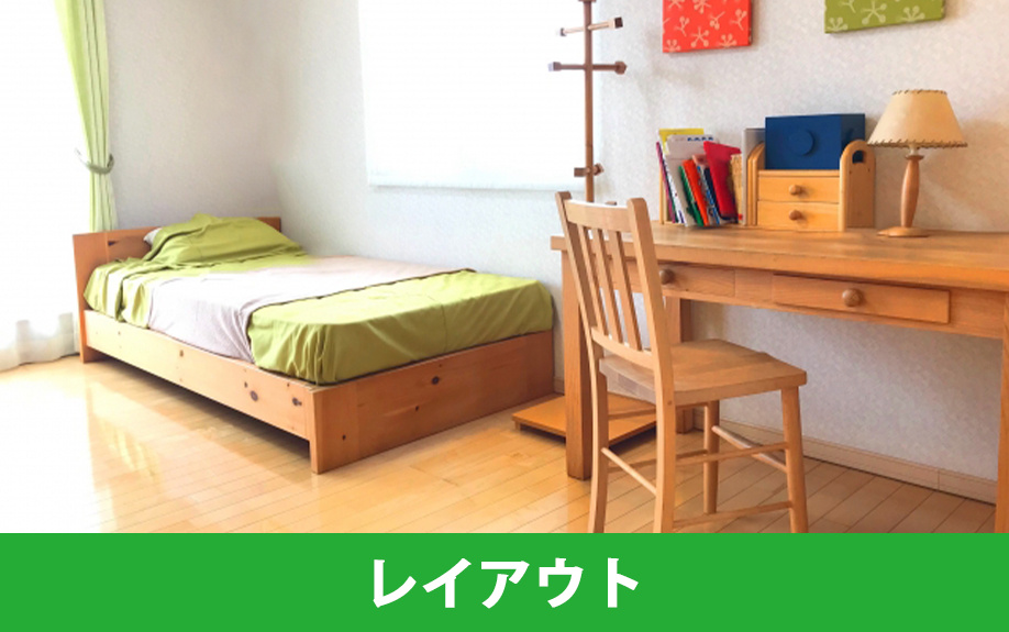 マンションで子ども部屋をつくるときのおすすめのレイアウト