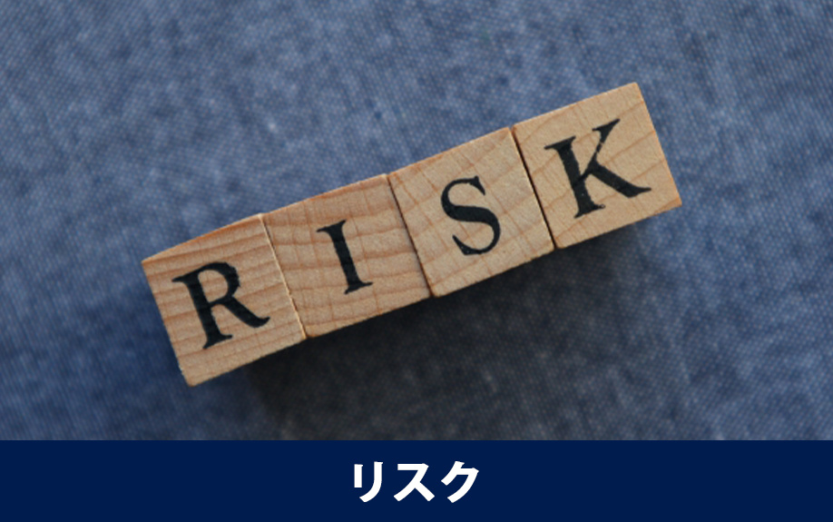 孤独死のリスク対策