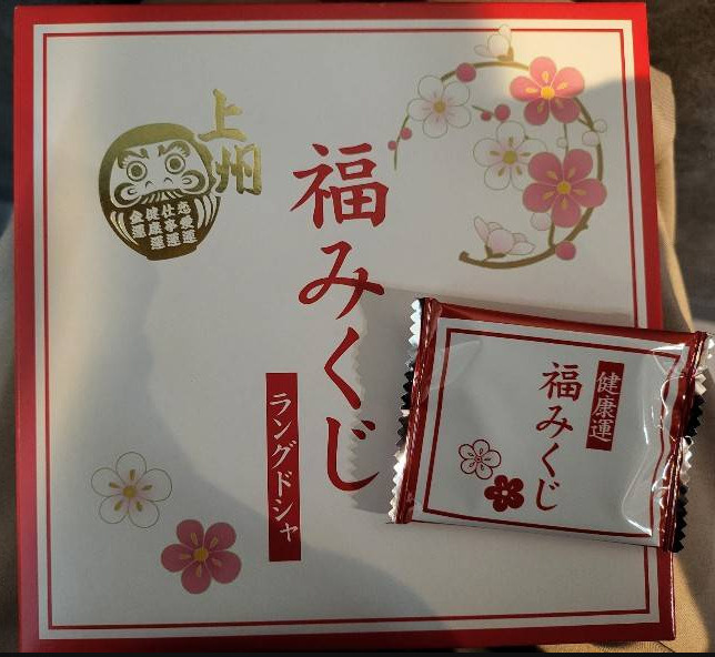 新年明けましておめでとうございます！の画像