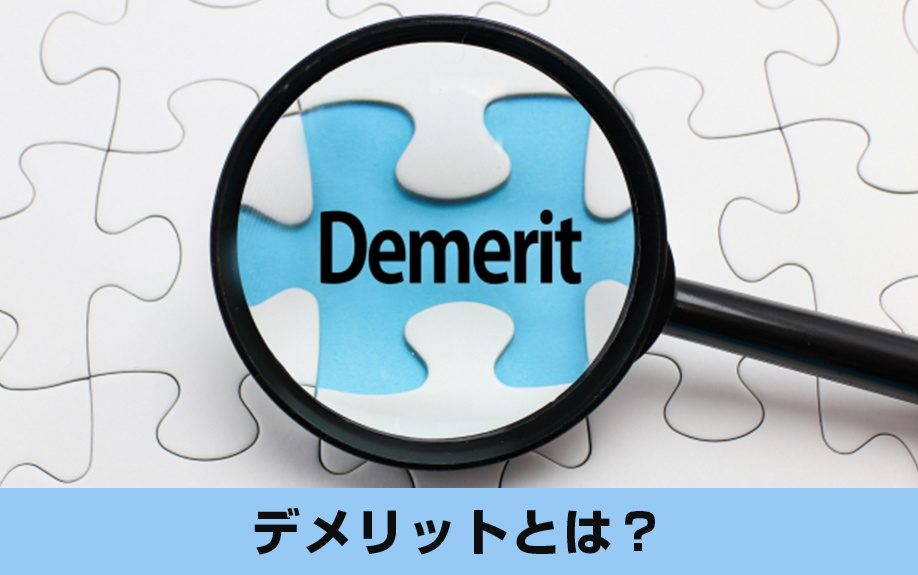 デザイン住宅の購入で気を付けるデメリット