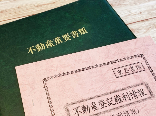 所有権移転登記を自分ですることは可能！おすすめのケースや流れも解説の画像