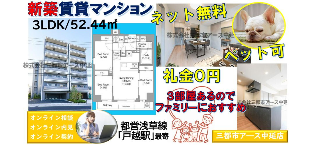 【コンフォリア・リヴ品川戸越】